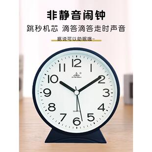 闹钟老人专用非静音时钟表跳秒走时有滴答声失眠者福音床头睡觉听