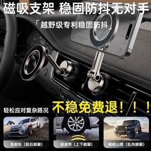德国正品 汽车出风口磁吸导航专用万能车用固 手机车载支架2025新款