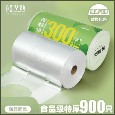 日本正品食品级保鲜袋食品