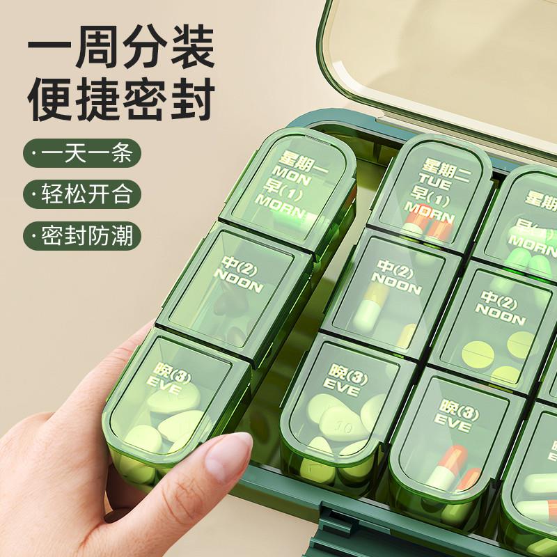 日本便携药盒一周七天一日