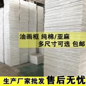 批发练习油画板画布内框丙烯圆形画框油 纯棉亚麻布框 油画框 包邮