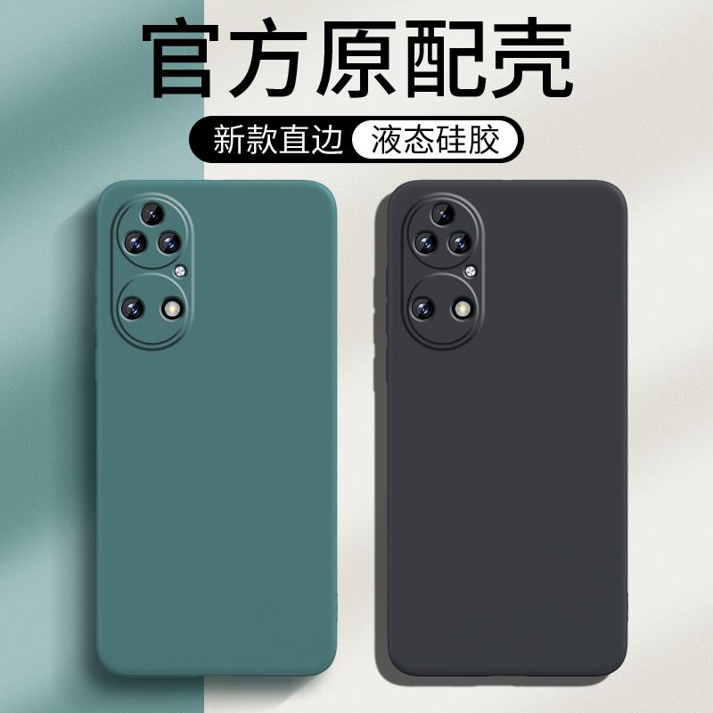 适用华为P50手机壳P50Pro保护套P5O新款Pura五零系列外壳P5OPro液