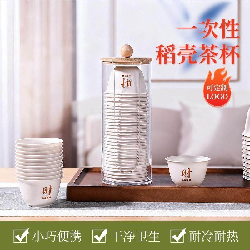 一次性功夫茶杯稻壳食品级硬加厚杯子喝茶饮茶水杯便携客人,餐饮具,一次性茶具,淘宝优惠券,粉丝福利购,淘宝优惠卷