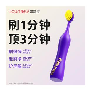 2025年旗舰店 品牌正品 男士 专用软毛牙刷排行榜第一名成人官方新款