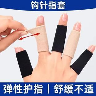 日本钩针指套手指写字保护套指头尖耐磨防刮防滑防痛工作运动受伤