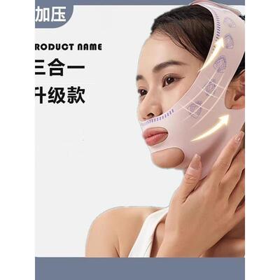 韩国睡觉提拉面罩瘦脸绷带v脸提拉紧致脸部法令纹双下巴面雕面罩