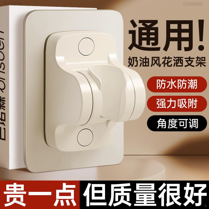 正品花洒支架免打孔通用淋