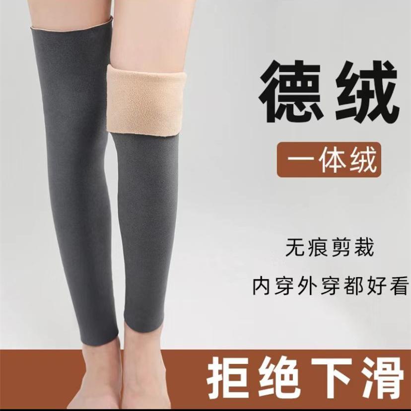 高质量秋冬款德绒加厚加绒护腿护膝护小腿保暖长筒袜套男女士高弹