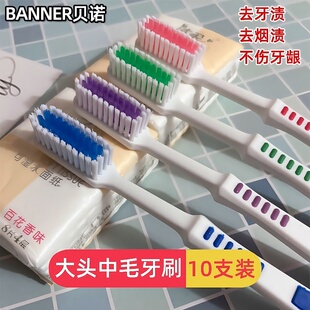 高档牙刷排行榜第一名大头中硬毛去牙渍男士专用正品官方旗舰店