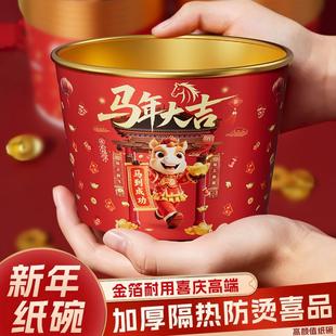 高档马年一次性碗2026马年金箔纸碗加厚加硬红色喜庆一次性碗聚餐