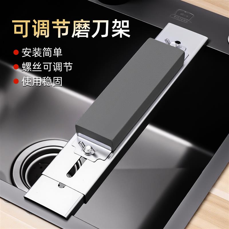 德国磨刀石固定支架家用菜
