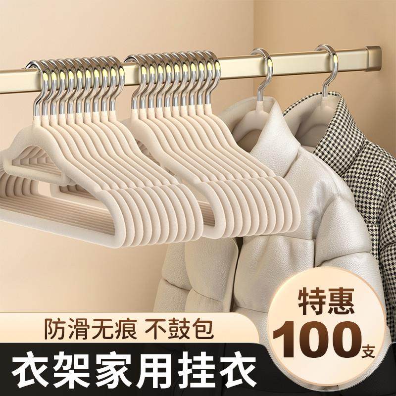 日本植绒衣架挂衣家用防滑