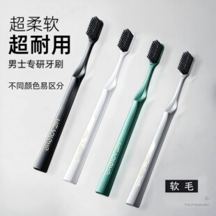 高档牙刷排行榜第一名中硬毛去烟渍男士专用正品官方旗舰店品牌