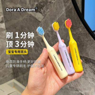 高档牙刷DoraADream朵拉的