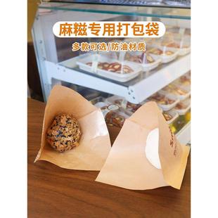 食品级麻糍包装纸华信天诚麻糍包装袋水果乳酪糯叽叽麻糍专用纸袋