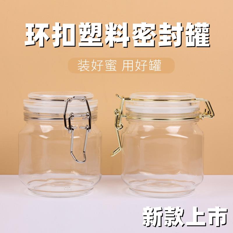 高品质蜂蜜罐子加厚塑料俄