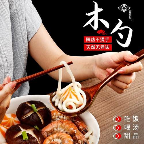 木勺家用食品级家用勺子个