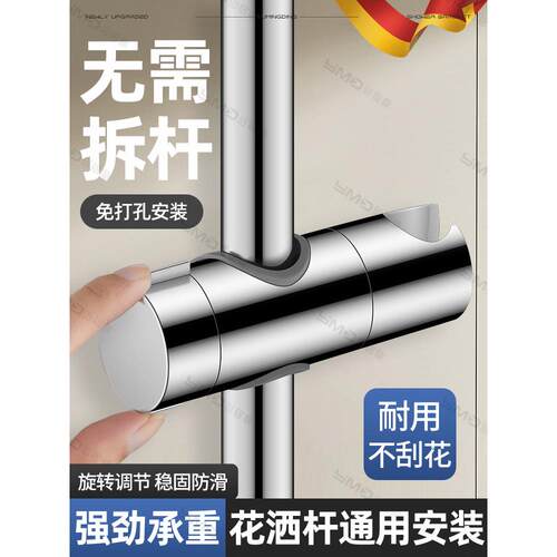 高端免拆管升降杆固定座卡扣滑套中叉洗澡喷头固定夹子