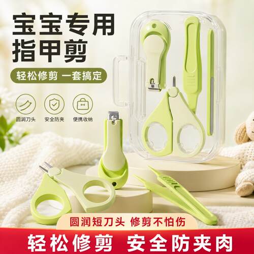 高档指甲剪婴儿套装新生儿宝宝专用打磨器安全防夹肉幼儿童指甲剪