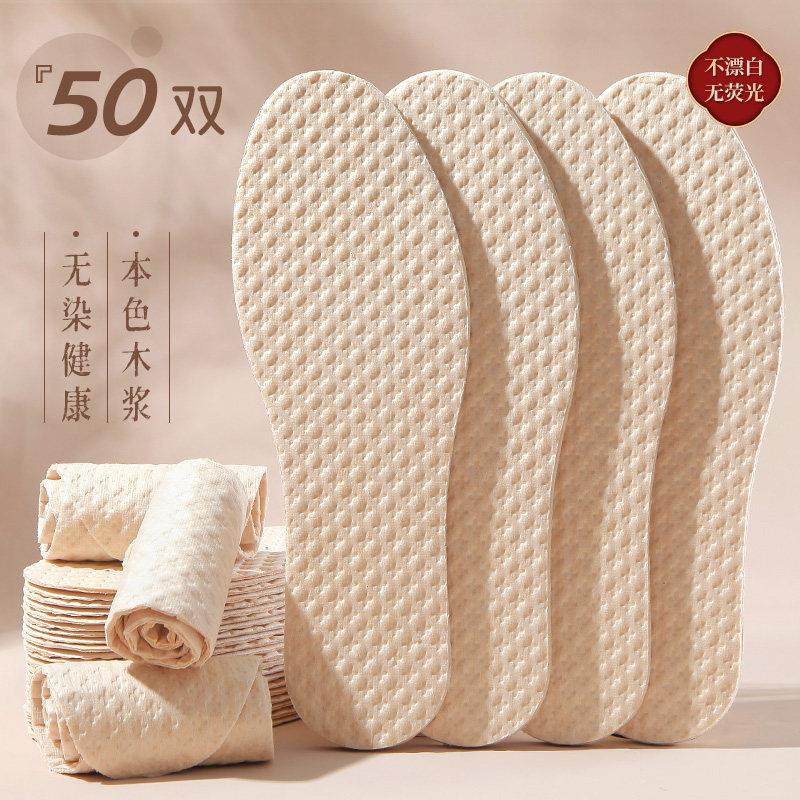一次性鞋垫透气吸汗防臭男女光脚单鞋高跟鞋汗脚薄款木浆防滑夏季,服饰配件/皮带/帽子/围巾,一次性鞋垫,淘宝优惠券,粉丝福利购,淘宝优惠卷