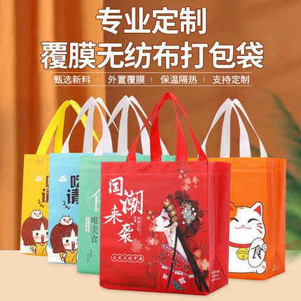 无纺布覆膜外卖打包袋拿样专拍