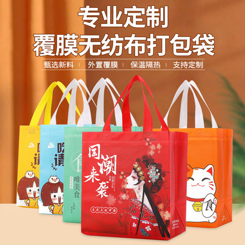 无纺布覆膜外卖打包袋拿样专拍