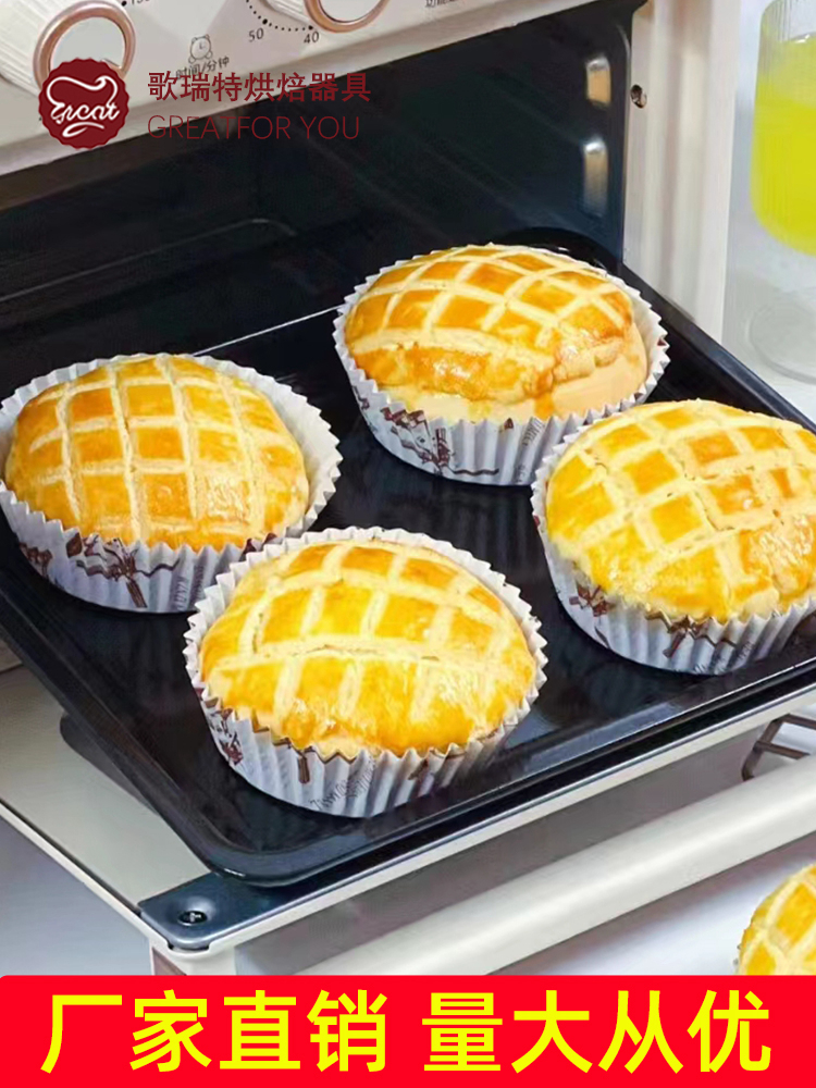 巴斯克纸托圆形面包纸托模具烘焙