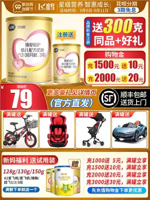 Send 150g test) Feihe Super flying sail 3 Section 300g baby formula milk powder Zhen Aibei flagship store official website