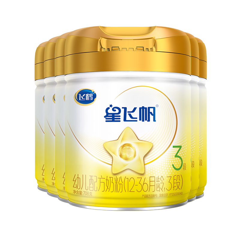 会员】飞鹤星飞帆A2β-酪蛋白奶源3段708g6罐婴幼儿牛奶粉