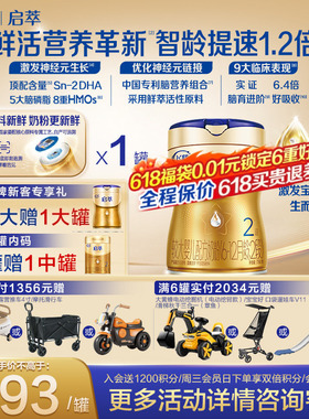 飞鹤启萃顶量SN-2DHA8种HMOs6-12月婴儿配方奶粉2段750g1罐
