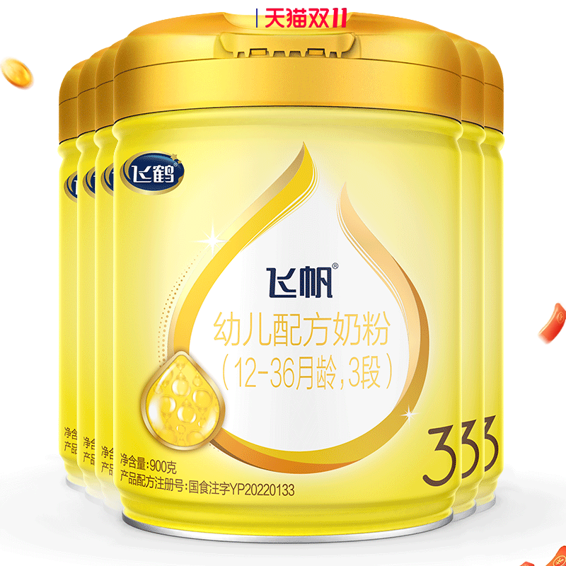 育儿补贴】飞鹤飞帆呵护3段900g6罐装幼儿配方牛奶粉三段品牌旗舰