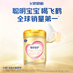 育儿补贴 飞鹤臻爱倍护2段超级飞帆900g6罐婴儿牛奶粉二段旗舰店