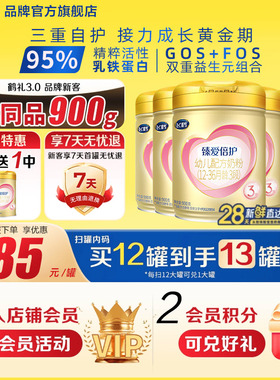 飞鹤臻爱倍护3段超级飞帆900g6罐婴幼儿配方牛奶粉官方旗舰店正品
