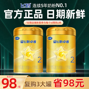 12个月官方旗舰店 新客98 飞鹤星飞帆卓睿2段300g中罐乳铁蛋白6