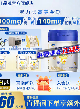 买3送400g】飞鹤星飞帆聚高星4段A2β酪蛋白3-14岁800g1罐儿童粉