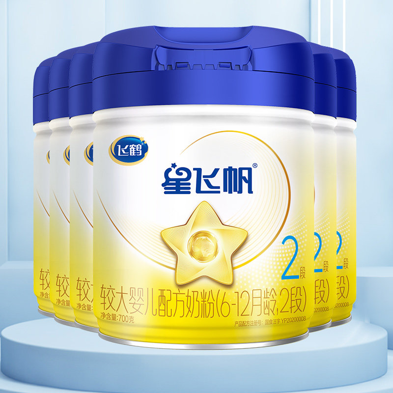 直播专享】飞鹤星飞帆2段700g6罐专利OPO二段牛奶粉旗舰店,婴童奶粉,婴幼儿牛奶粉,淘宝优惠券,粉丝福利购,淘宝优惠卷