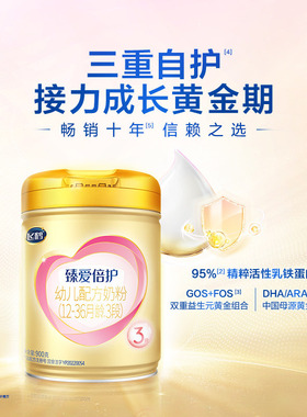 育儿补贴】飞鹤臻爱倍护3段超级飞帆900g6罐婴儿牛奶粉官方