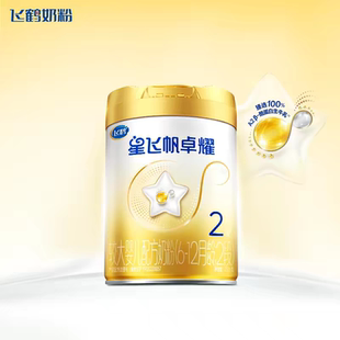 直播专享】飞鹤星飞帆卓耀2段A2β-酪蛋白奶源750g*6婴儿奶粉旗舰