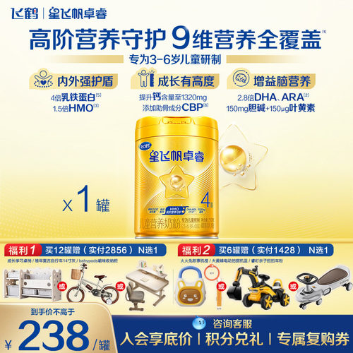 卓睿HMO4段儿童成长奶粉750g
