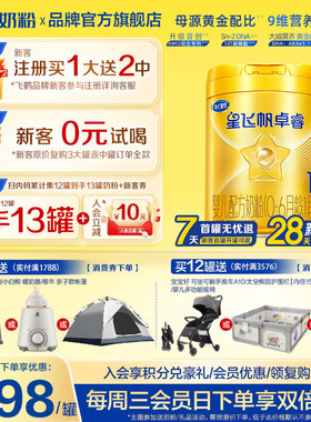 飞鹤星飞帆卓睿1段750g1罐婴儿配方牛奶粉含HMO乳铁蛋白官方正品