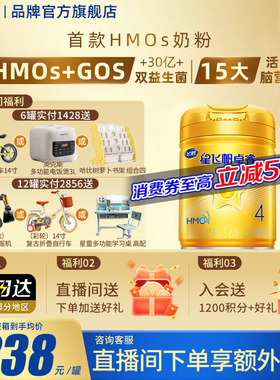 入会送好礼飞鹤星飞帆卓睿4段3-6岁儿童750g1罐乳铁蛋白配方奶粉