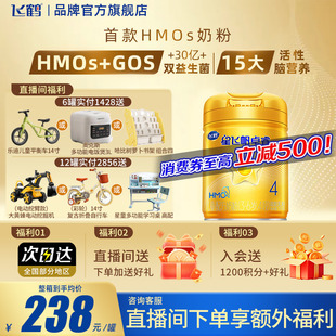 入会送好礼飞鹤星飞帆卓睿4段3 6岁儿童750g1罐乳铁蛋白配方奶粉