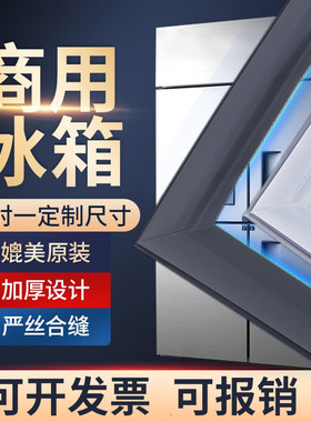 商用冰柜密封条【饭店冰箱专用】