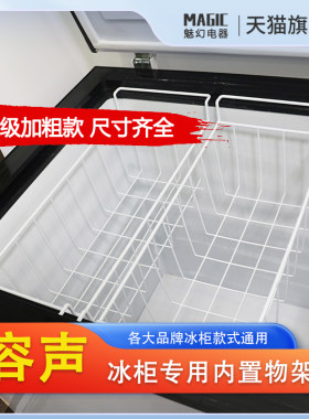 容声冰柜内部置物架吊篮