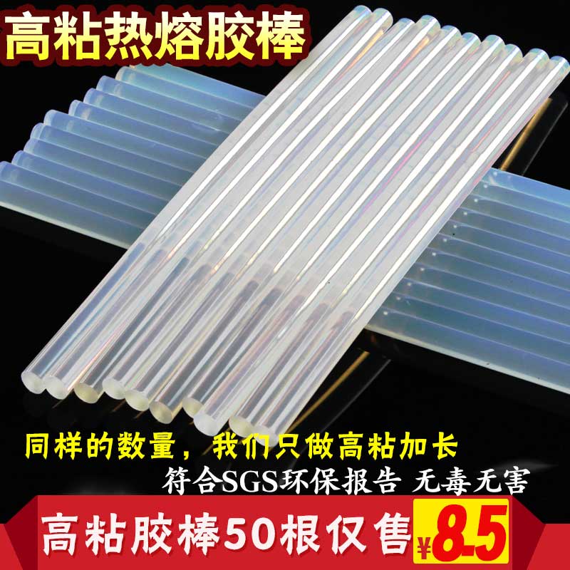 »·±£Í¸Ã÷ÈÈÈÛ½º°ô ÈÈÈÛ½º11mm½º°ôÈÈÈÛ½º7mm½ºÌõÈÈÈÛ½ºÊÖ¹¤½º