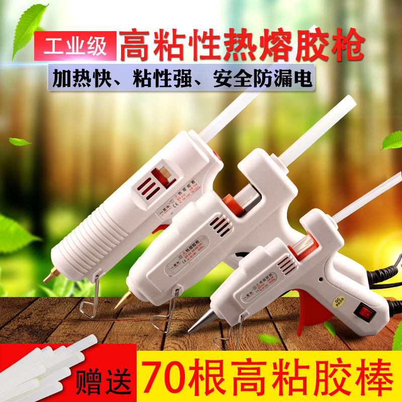 ÈÈÈÛ½ºÇ¹ÊÖ¹¤Ð¡ºÅ¼ÒÓÃÈÈÈÚ½ºË®Ç¹Ëͽº°ô ²£Á§½ºÇ¹µçÈÛ½ºDIY¹¤¾ß