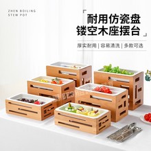 自助餐实木展示盘冷餐热菜水果沙拉面包展示架明档三层甜品台摆台
