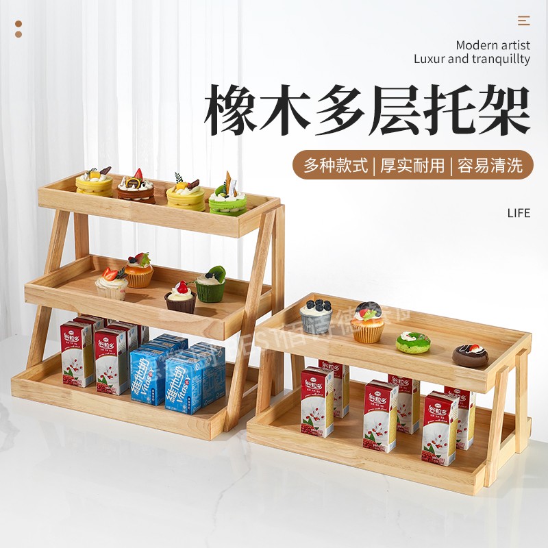 佰诗德手工橡胶木托架果盘展示架