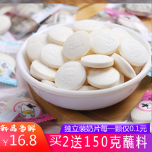 奶片内蒙古特产干吃牛奶片独立装400g草原正宗奶片糖儿童奶酪零食