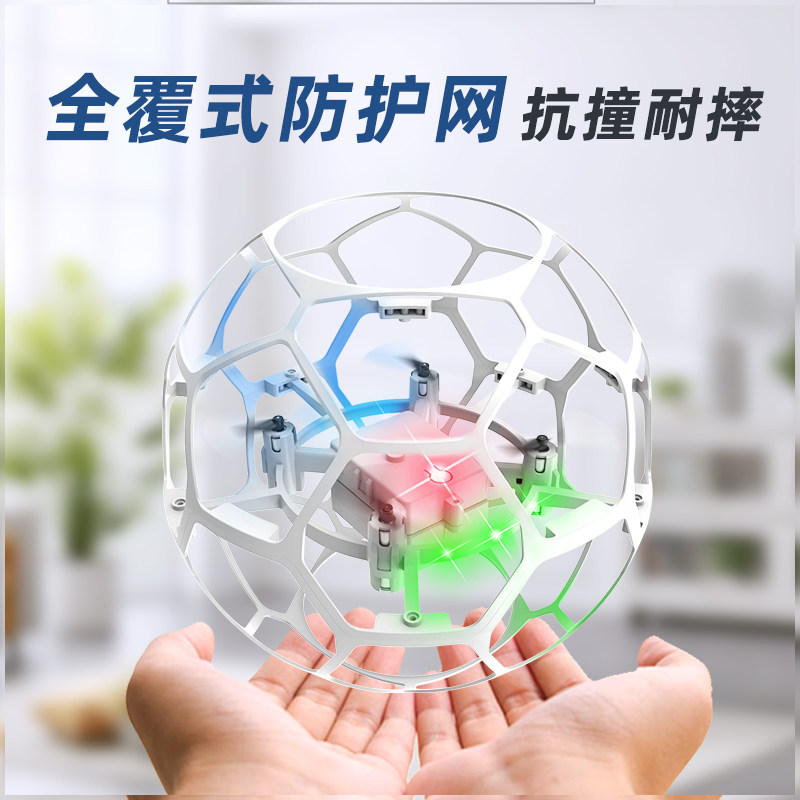 遥控飞机小学生迷你无人机足球耐摔飞行器玩具青少年航模教学培训